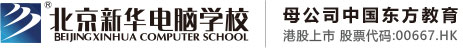 大胸美女被草的嗷嗷叫北京市昌平区新华电脑职业技能培训学校